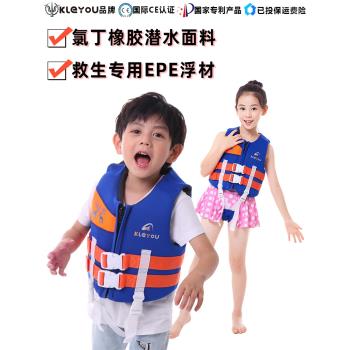 KLEYOU兒童救生衣大浮力背心小男孩專業學游泳漂浮潛寶寶海邊沙灘