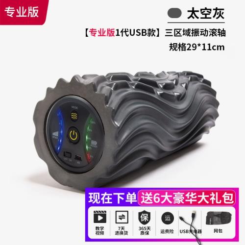 電動泡沫軸肌肉放松男女專業狼牙棒瘦腿按摩滾輪震動健身筋膜球