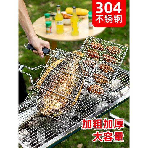 烤魚夾子304不銹鋼烤肉戶外烤魚夾板網燒烤篦子燒烤架網工具用品