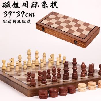 高檔磁性國際象棋實木二合一套裝大號兒童木質折疊棋盤國際跳棋子