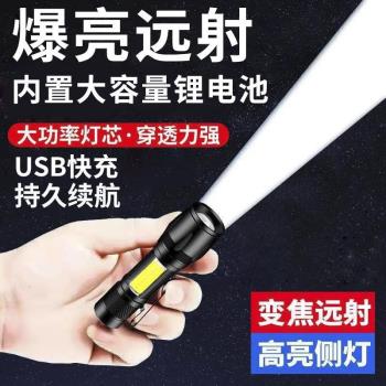 USB充電多功能小手電筒強光充電超亮防水遠射戶外家用便攜小鋼炮