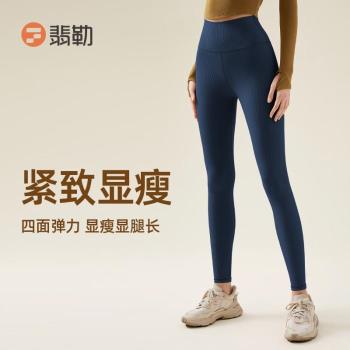 翡勒瑜伽褲2023春夏新款女運動健身跑步條紋款二代裸感長褲