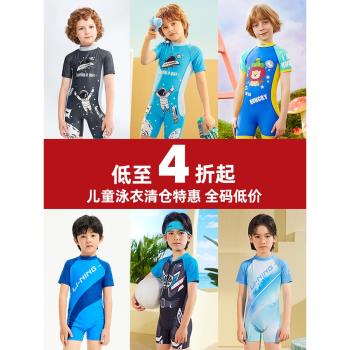 【斷碼清倉撿漏】李寧兒童泳褲男童夏男孩訓練游泳衣男寶游泳套裝