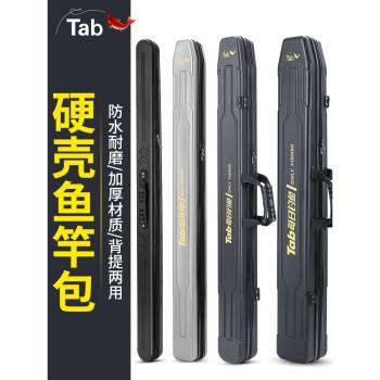 Tab硬殼魚竿包輕便型小竿包便攜桿包釣魚包魚包漁具包手竿收納包