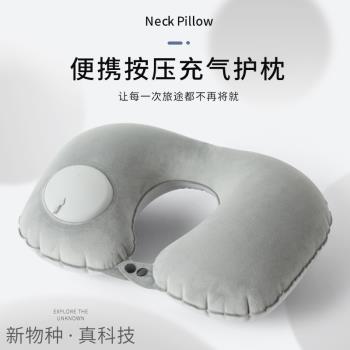 topentar充氣u型枕可折疊頸枕旅行坐飛機神器護頸枕便攜吹氣u形枕