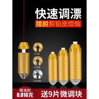 砝碼神器自動臺釣競技子彈快速鉛