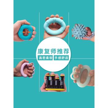 兒童學生鍛煉鋼琴手指康復握力器