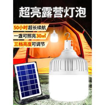 LED露營燈戶外照明充電燈野營帳篷天幕掛燈吊燈超亮夜市地攤燈