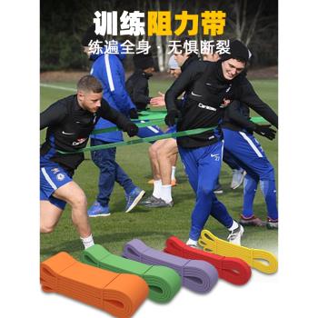健身彈力帶足球阻力帶籃球拉力帶彈力繩男爆發力抗阻力量訓練器材