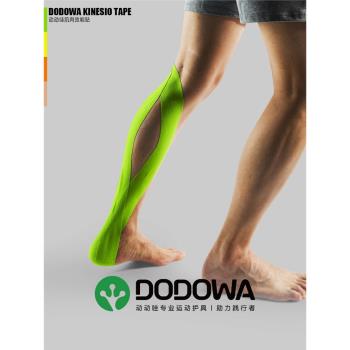 動動哇肌肉效能貼腳踝拉傷損傷康復彈性膠帶運動繃帶肌內效貼布