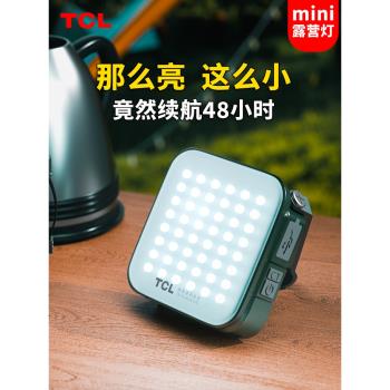 TCL露營燈超長續航太陽能充電應急燈停電家用營地帳篷戶外照明燈