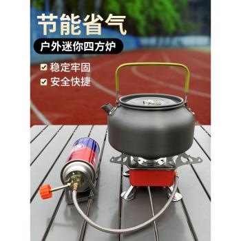 戶外迷你小型折疊爐氣便攜式燃氣灶卡式爐具小罐卡磁氣罐野外煤氣