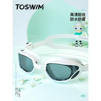 泳鏡俠推薦！TOSWIM防水防霧高清專業舒適大框純色游泳眼鏡泳鏡