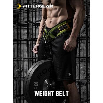 FitterGear引體向上深蹲負重腰帶腰部訓練鐵鏈健身房杠鈴片加重