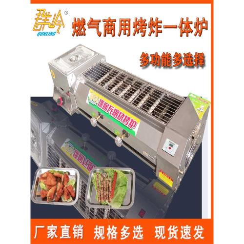 燃氣燒烤爐炸串烤串一體爐商用擺攤夜市爐子烤面筋關東煮煤氣烤爐