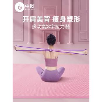 8字拉力器家用健身彈力帶瑜伽器材女練開肩美背神器拉伸器瘦背繩