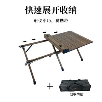 TwinkleFly戶外折疊桌子鋁合金蛋卷桌便攜折疊露營桌椅野餐桌裝備