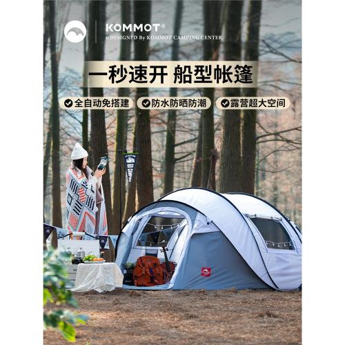 1秒速開帳篷戶外3-4人全自動免搭5-8人加厚防雨防曬露營室內帳篷