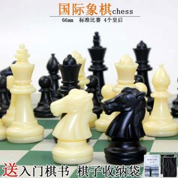 國際象棋大號中號便攜兒童小學生訓練軟棋盤黑白棋子磁性比賽套裝
