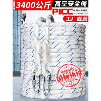 鋼絲芯安全繩外墻高空作業裝備吊繩國標速降繩生命線帶掛鉤耐磨繩