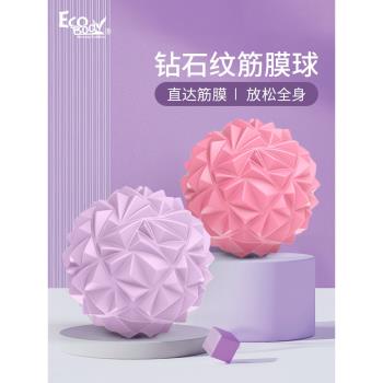 筋膜球足底按摩球肌肉放鬆背部腳底足弓訓練器肩大號頸膜球經膜球