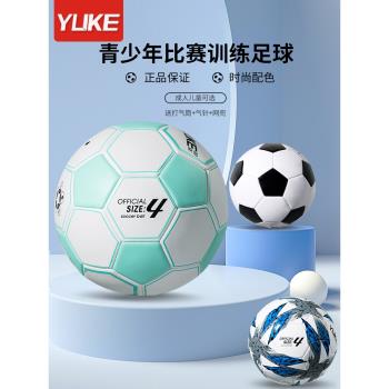 足球兒童小學生專用球4號5號成人青少年初中生中考專業訓練用球