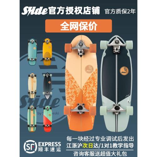 西班牙品牌Slide陸地沖浪板滑雪沖浪刻滑訓練obfive沖浪滑板yow|滑板|ETMall東森購物網