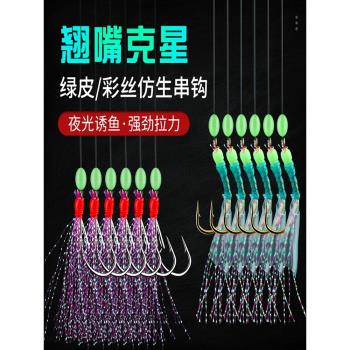 路亞翹嘴白條專用仿生串鉤釣組金丸世魚皮綠皮紅皮假餌魚鉤蝦皮鉤