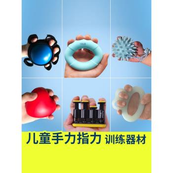 兒童握力圈握力球小朋友鋼琴練寫字鍛煉手指力握力器學生康復訓練