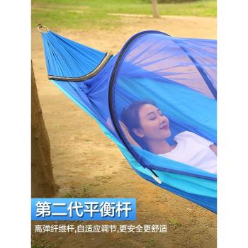川躍帶蚊帳戶外兒童大人野營吊床