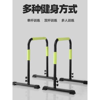 WRGD調節室內雙槓家用臂屈伸引體向上分體式雙槓多功能俯臥撐支架