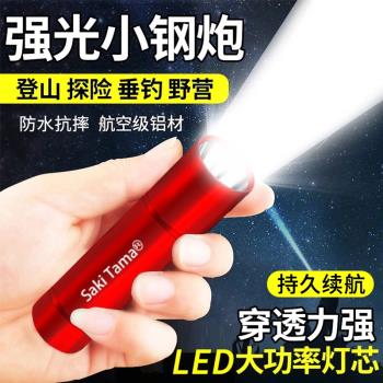LED強光小手電筒USB可充電遠射迷你家用宿舍戶外攜帶小型袖珍超亮