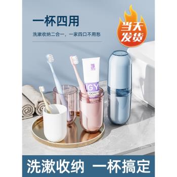 旅行洗漱套裝便攜式漱口杯軍訓旅遊用品牙刷牙必備神器三合一收納
