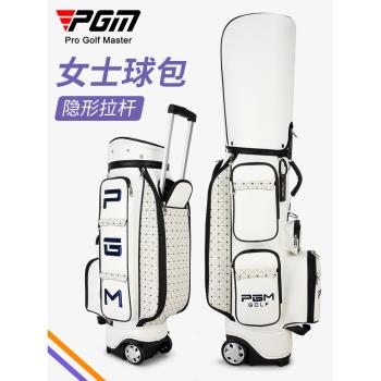 PGM 高爾夫球包女士拖輪球桿包隱藏式拉桿golf包選配防水衣物包
