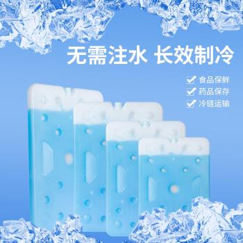 冰晶制冷空調扇冷風機通用型冰板冰袋食品保鮮冰包反復用冰晶盒