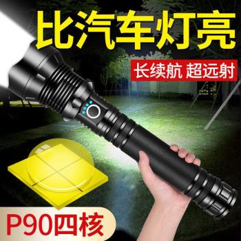 P90長手電筒強光可充電超亮遠射戶外照明燈大功率大容量led工作燈