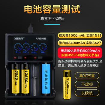 德力普18650鋰電池3.7v/4.2v小風扇大容量充電電池強光手電可充電