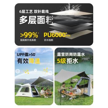 帳篷戶外折疊便攜式黑膠天幕一體全自動露營野營野餐裝備沙灘防雨