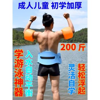 專業學游泳裝備背漂浮腰帶大人男女兒童初學者蛙泳輔助訓練腰浮