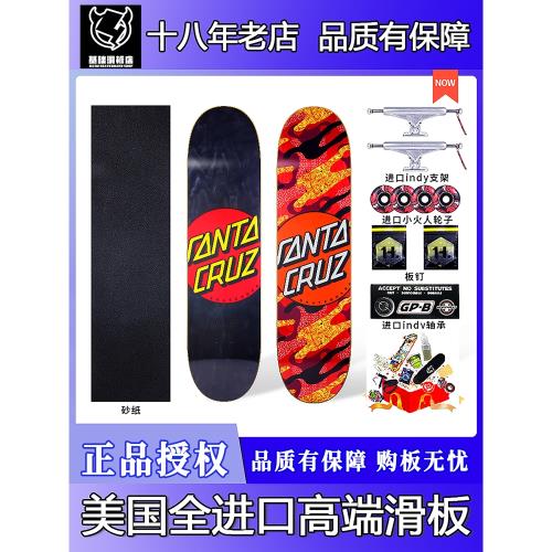 美國全進口滑板王一博同款Santa Cruz indy雙空橋配置專業組裝板
