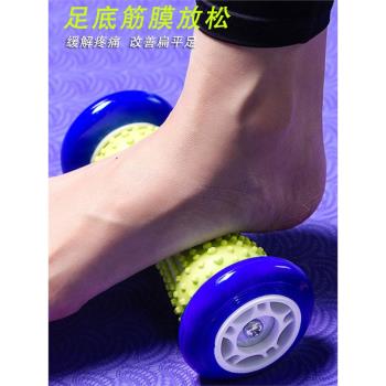 腳底按摩滾輪按摩棒瑜伽足底筋膜棒滾軸滾筒健身肌肉放松器滾腳棒