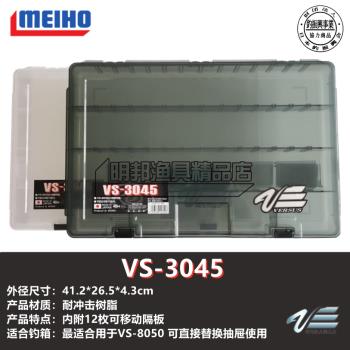 日本進口MEIHO明邦VS-3045路亞配件盒8050專用路亞盒收納盒儲藏盒