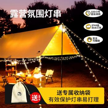戶外露營帳篷氛圍燈LED照明燈練攤生日會派對裝飾USB充電寶小燈串