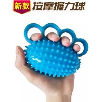 四指帶刺握力球康復訓練用鍛煉器材手指力量握力器中風偏癱按摩球