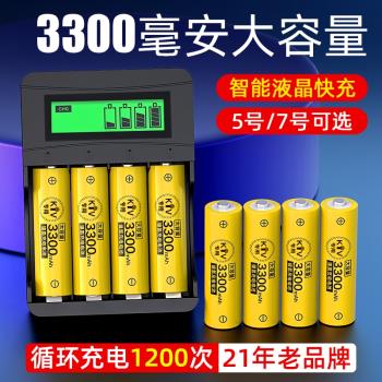 充電電池5號快充電器大容量KTV話筒AAA可充通用套裝五七7號