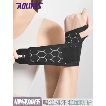 運動護腕女羽毛球扭傷手腕腱鞘男健身訓練排球加壓透氣腕帶薄款