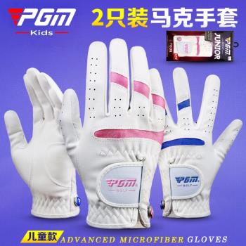 PGM 兒童高爾夫手套 男童女童 超纖布透氣 帶馬克雙手 小孩手套