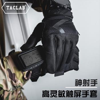 食肉者TACLAB神射手0.5mm 夏季超薄戰術手套靈敏觸屏透氣戶外騎行