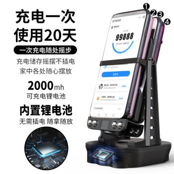 搖步器手機計步自動微信運動靜音萬步搖步數刷步數走步神器搖擺器