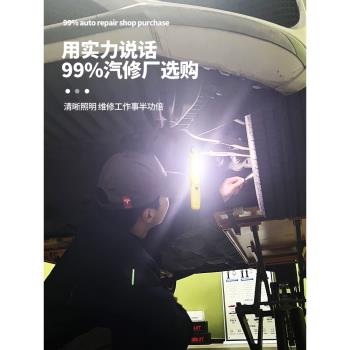 超亮工作燈汽修維修燈led磁吸強光機修車手電筒應急強磁充電照明